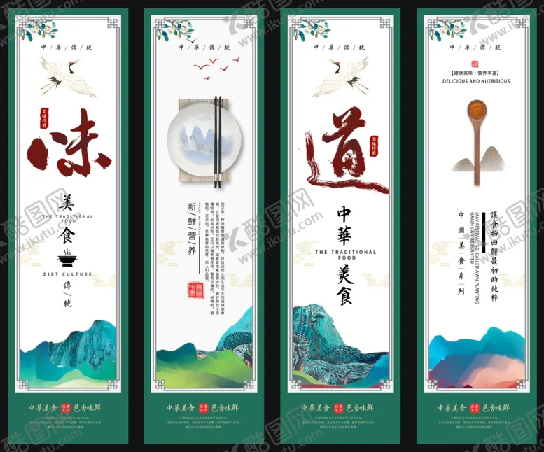 编号：38408203280355012339【酷图网】源文件下载-美食