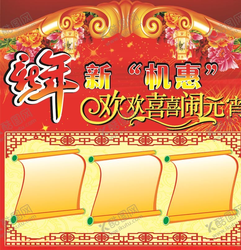 编号：19595309160324468837【酷图网】源文件下载-新机会