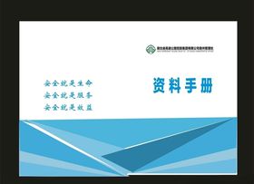原创企业画册档案画册封面