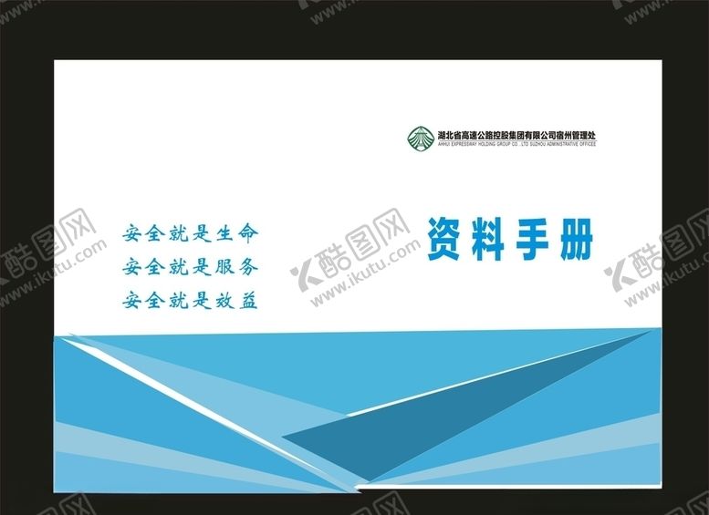 编号：35312510050427229585【酷图网】源文件下载-原创简约画册学校封面档案画册