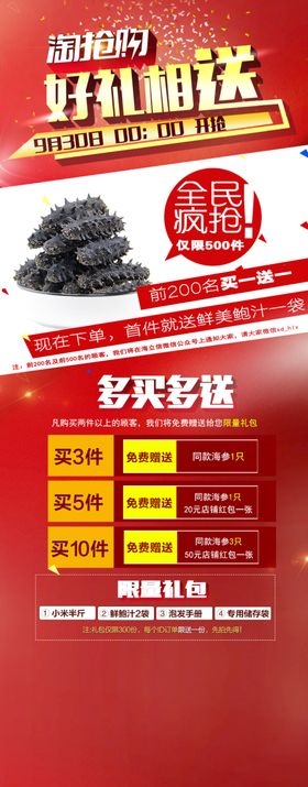 淘抢购天天特价