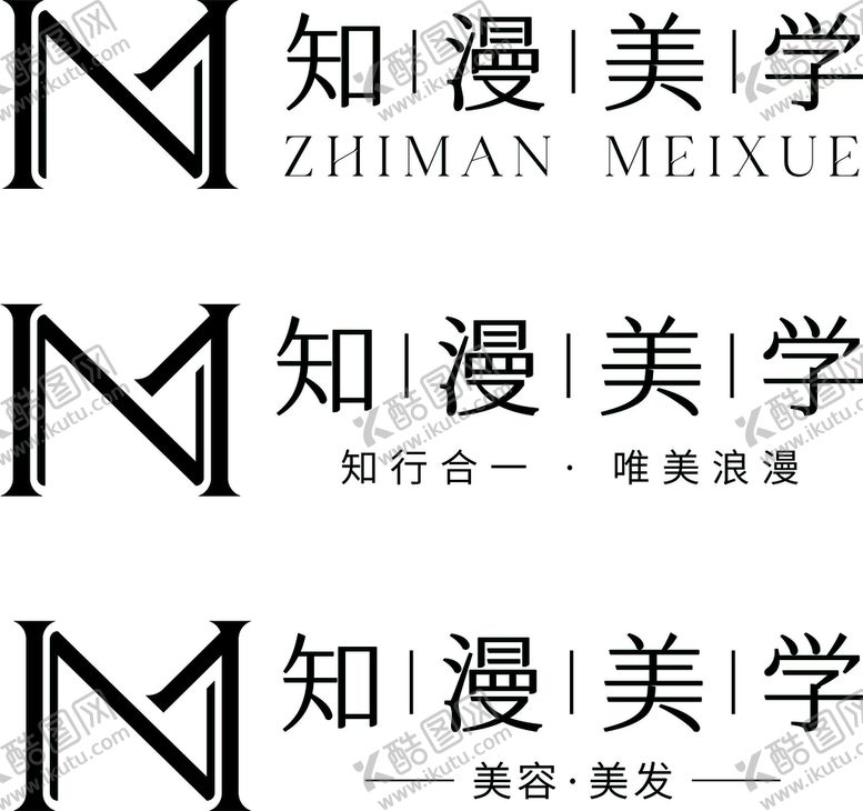 编号：19368712091903181599【酷图网】源文件下载-只漫美学logo