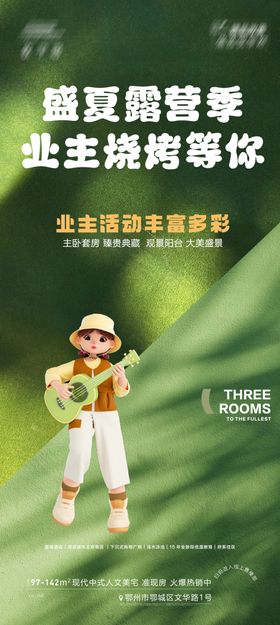 地产价值点海报