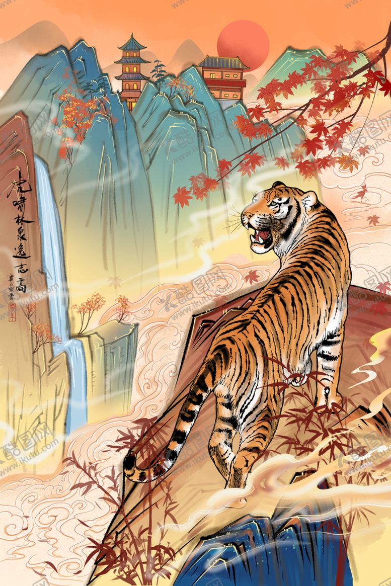 编号：74629809132337317013【酷图网】源文件下载-虎年插画海报