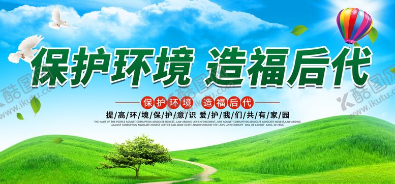 编号：93491109241557598645【酷图网】源文件下载-垃圾分类