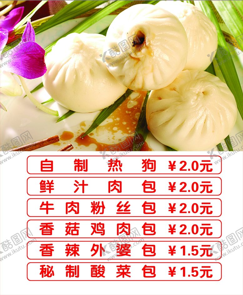 编号：83412310110601176935【酷图网】源文件下载-安仔包海报