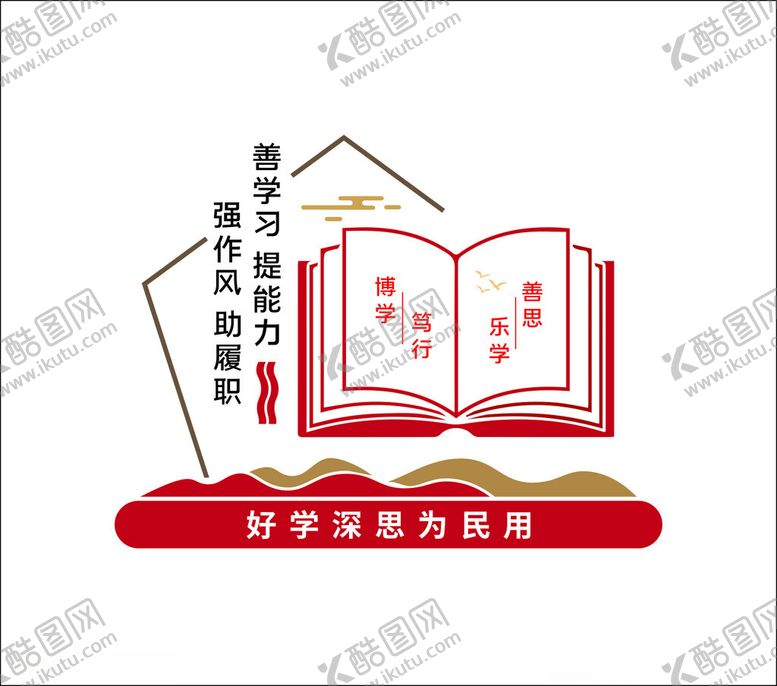 编号：37911001270503309504【酷图网】源文件下载-图书角