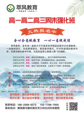 儿童末班