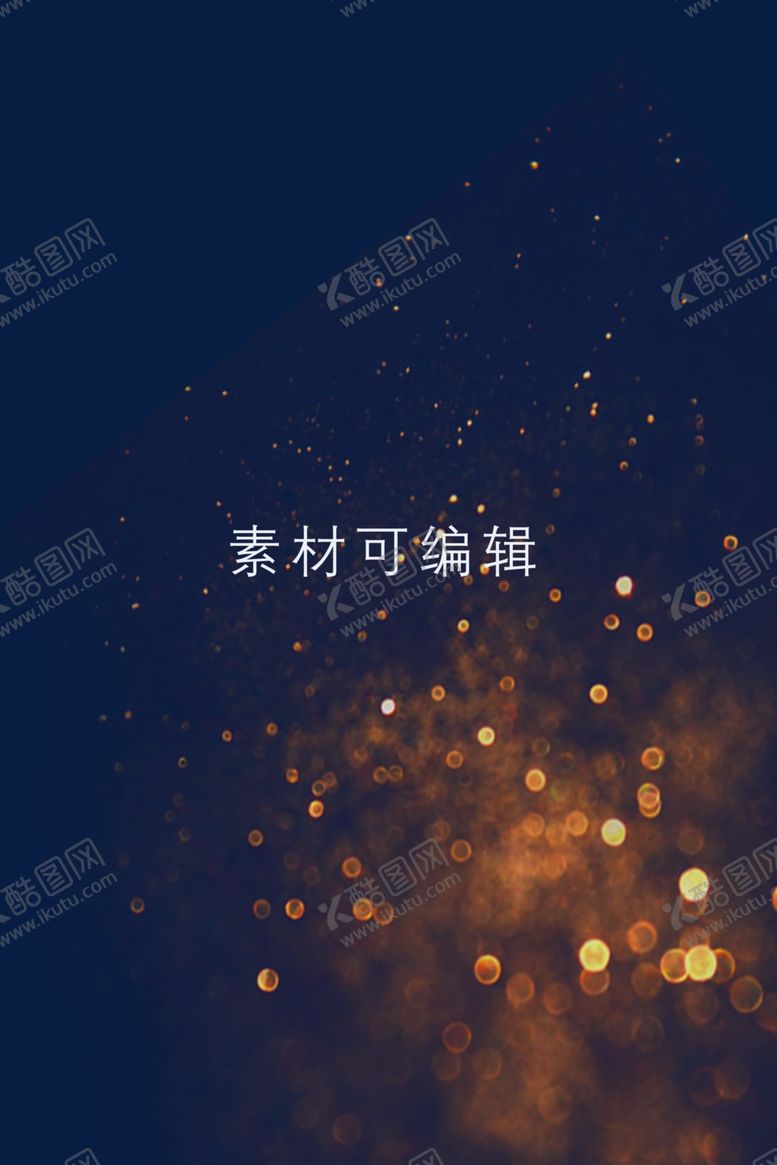 编号：46553210280152474695【酷图网】源文件下载-蓝金色背景海报