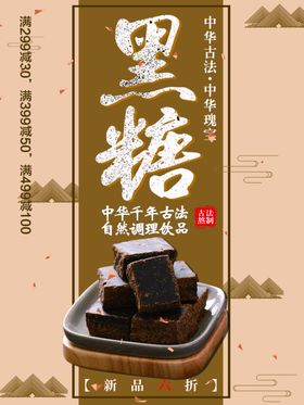 黑糖牛初乳