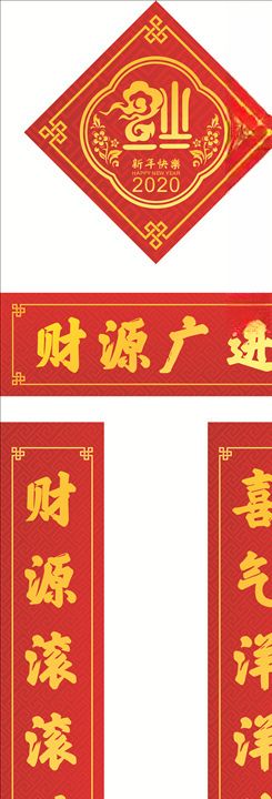 春联对联