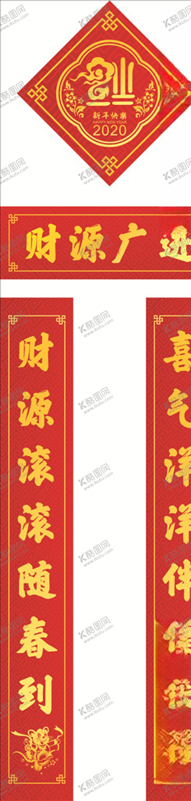 编号：35120909141208189410【酷图网】源文件下载-春联对联