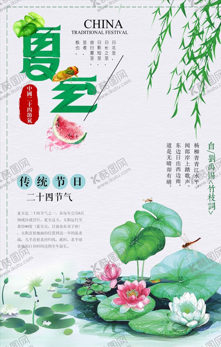 编号：74371309290828566814【酷图网】源文件下载-柳条