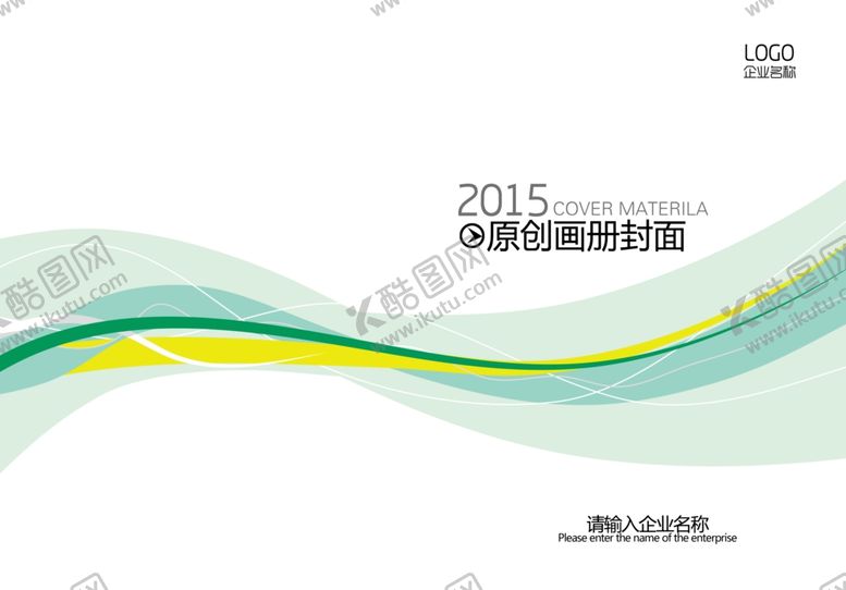 编号：35150705172338329975【酷图网】源文件下载-企业画册
