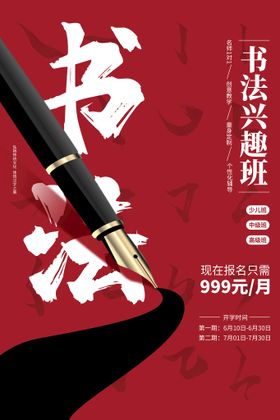 编号：82904309250319475728【酷图网】源文件下载-美术兴趣班易拉宝