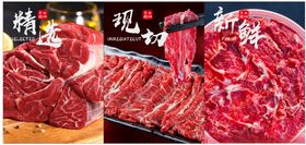 牛肉