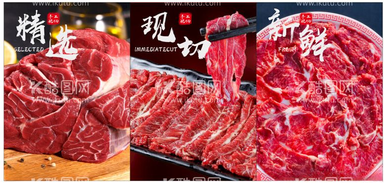 编号：24344411270338235862【酷图网】源文件下载-牛肉