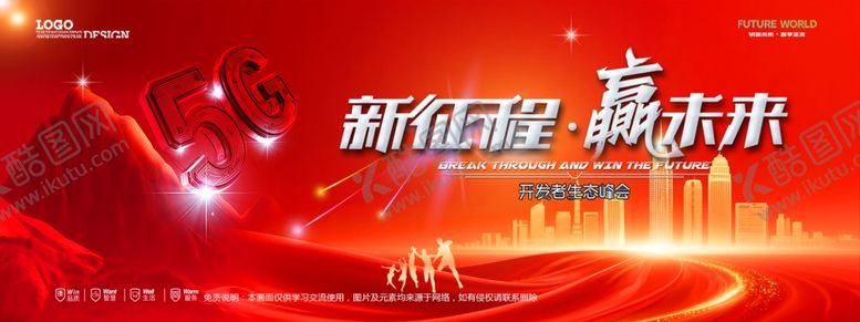 编号：39846404030709376968【酷图网】源文件下载-会议背景