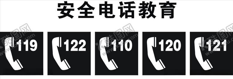 编号：54327110220554198962【酷图网】源文件下载-安全电话标识