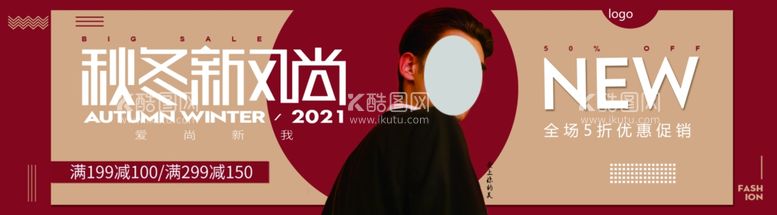 编号：77085011301118329494【酷图网】源文件下载-衣服新品秋装5折