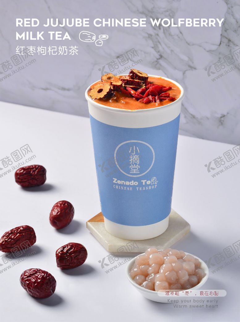 编号：77377709101344397330【酷图网】源文件下载-红枣奶茶