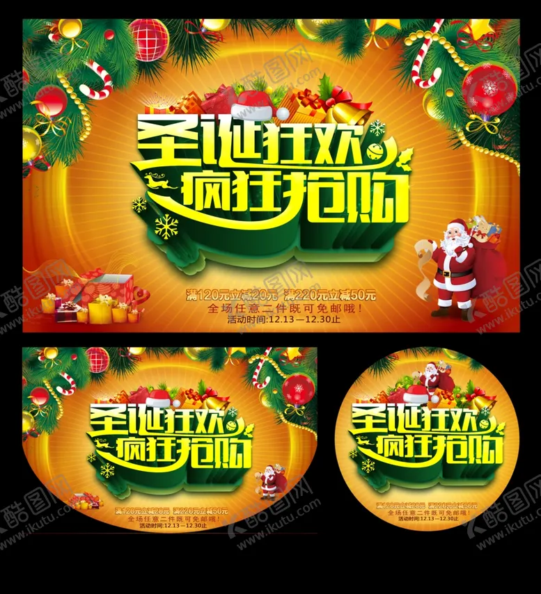 编号：18918206152305556990【酷图网】源文件下载-超市海报