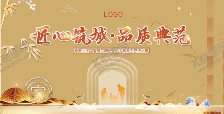 编号：67595806242044053191【酷图网】源文件下载-交房