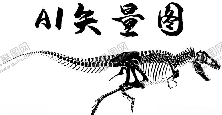 编号：17112110010601053831【酷图网】源文件下载-恐龙