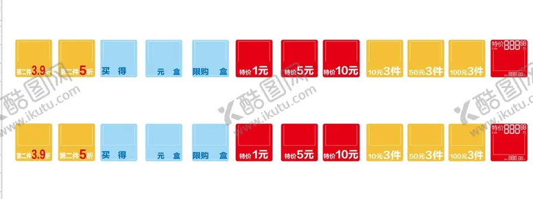 编号：05832610111926105290【酷图网】源文件下载-促销卡设计 