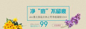 祛痘不留痕