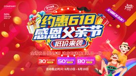 父亲节海报情爱如山展板老爸