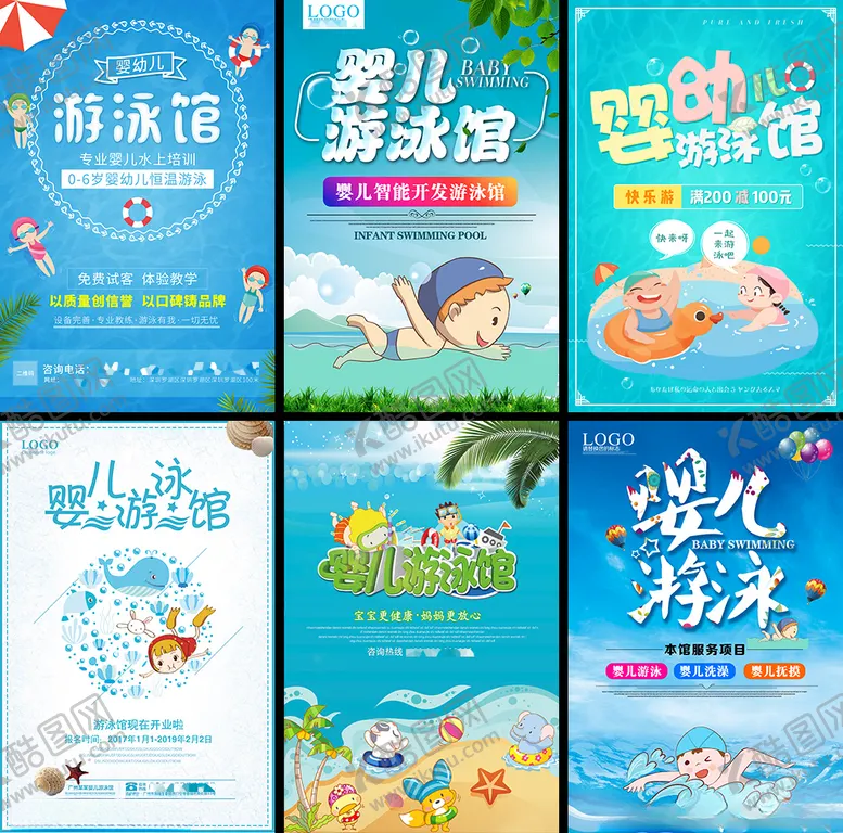 编号：56192112071721582838【酷图网】源文件下载-婴儿游泳馆