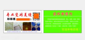 瓷砖名片