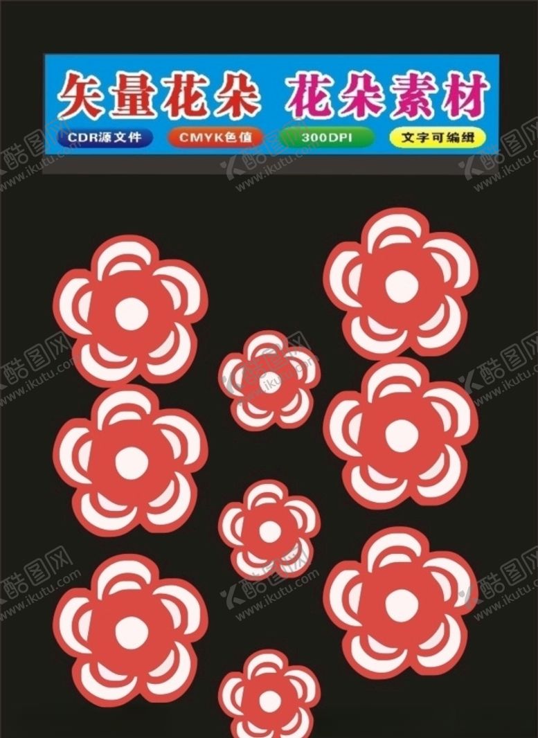 编号：27589707140336166739【酷图网】源文件下载-矢量花朵插花