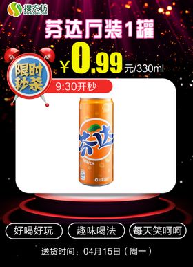 芬达