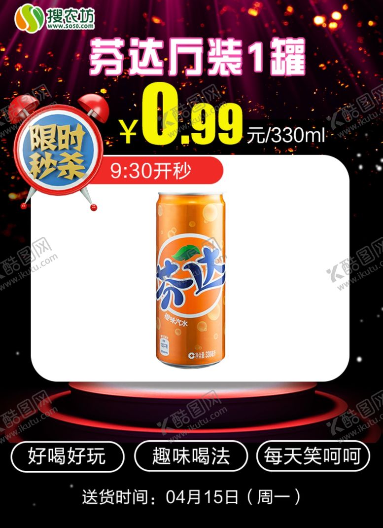 编号：11401609241347554603【酷图网】源文件下载-芬达厅装