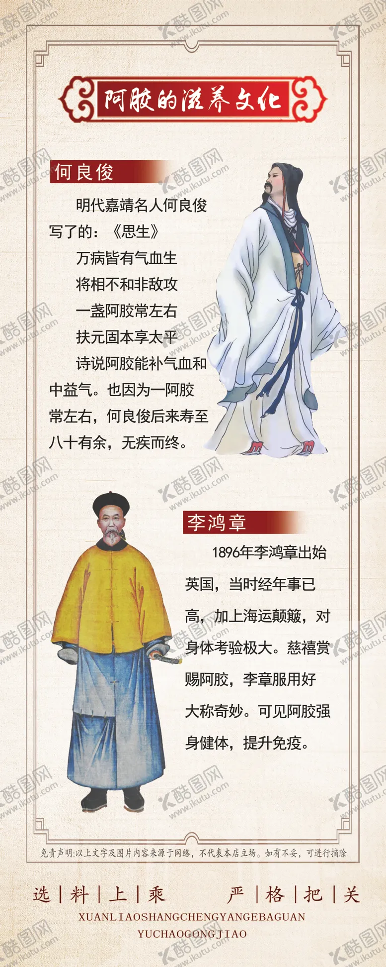 编号：66925702170129501715【酷图网】源文件下载-阿胶文化