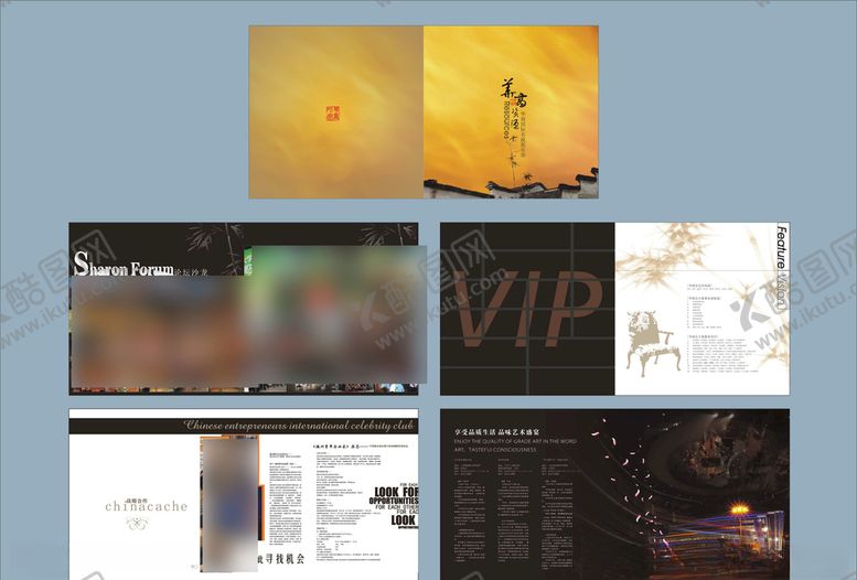 编号：99355910020151056330【酷图网】源文件下载-企业创意画册