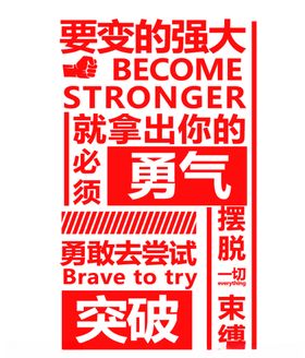 背景墙文化墙励志墙