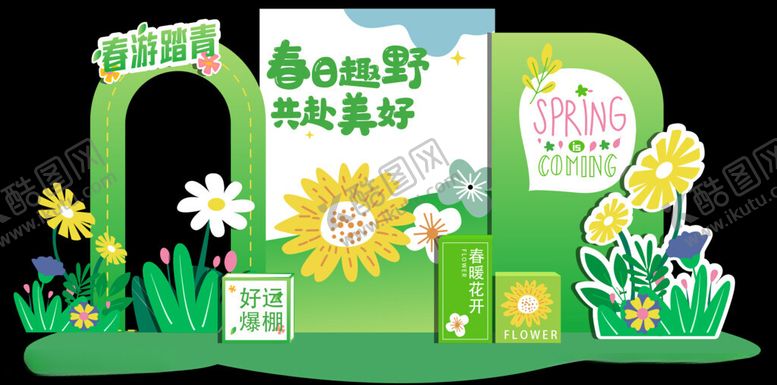 编号：50863909211945242588【酷图网】源文件下载-春日森系主题美陈布置