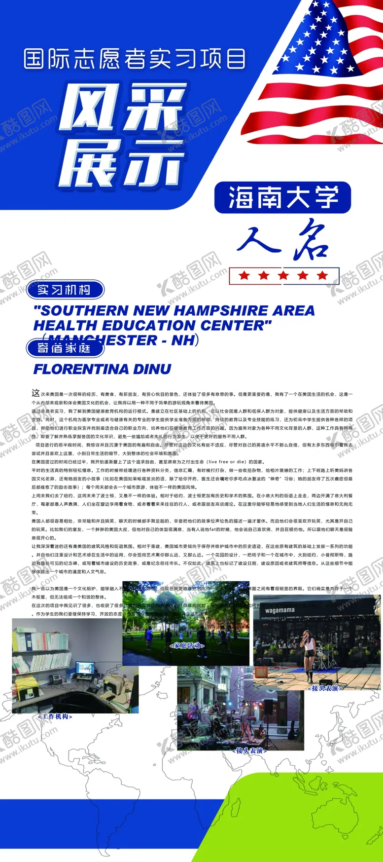 编号：30156707030803304303【酷图网】源文件下载-美国留学