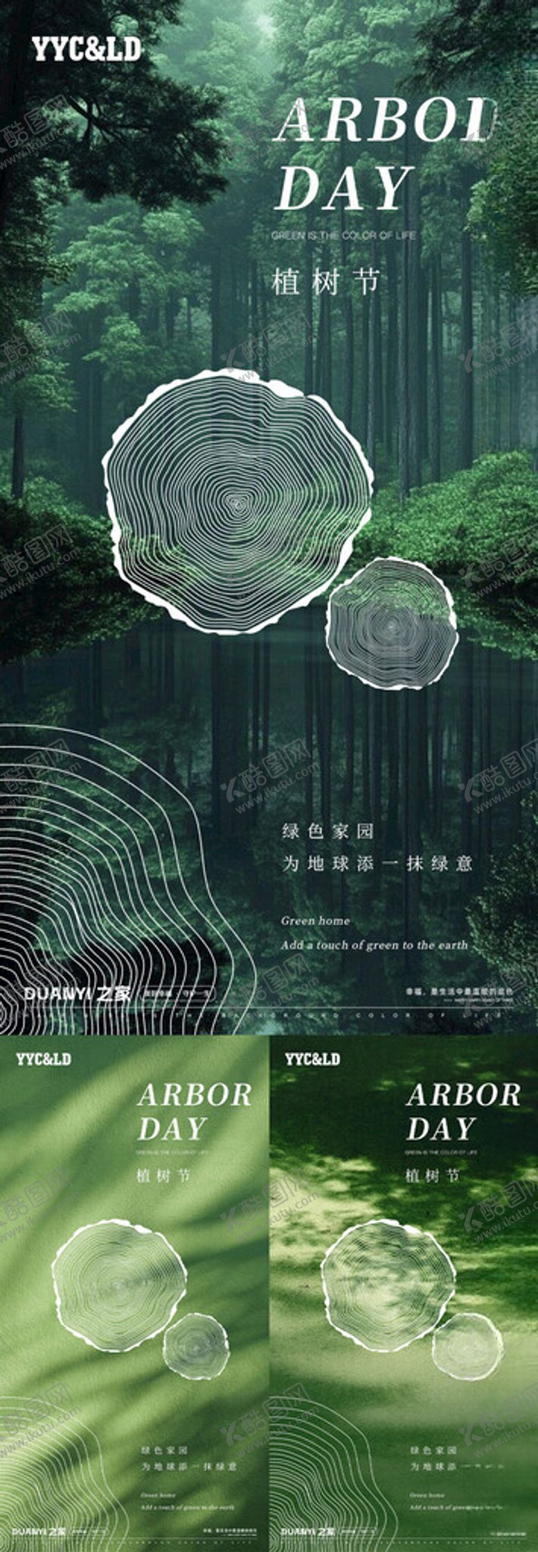 编号：99568903072253148383【酷图网】源文件下载-312植树节