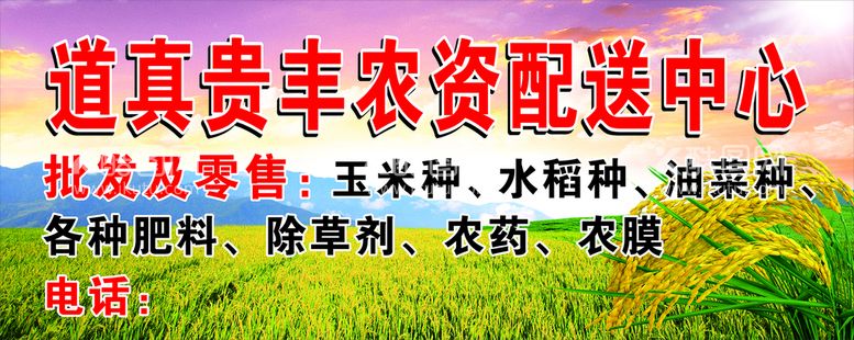 编号：40506211111000419430【酷图网】源文件下载-农业