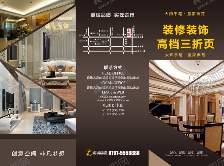 编号：27917910170330058480【酷图网】源文件下载-大气装修三折页设计