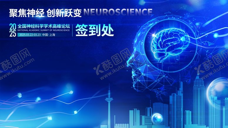 编号：28927610170014074922【酷图网】源文件下载-智能科技助力智慧签到场景