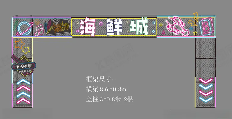 编号：23503202270650454125【酷图网】源文件下载-夜市大排档霓虹灯造型架