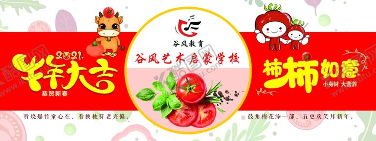 编号：56517804070944515060【酷图网】源文件下载-柿柿如意