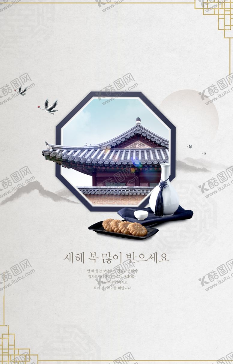 编号：83867409290202552573【酷图网】源文件下载-韩式中秋简洁背景