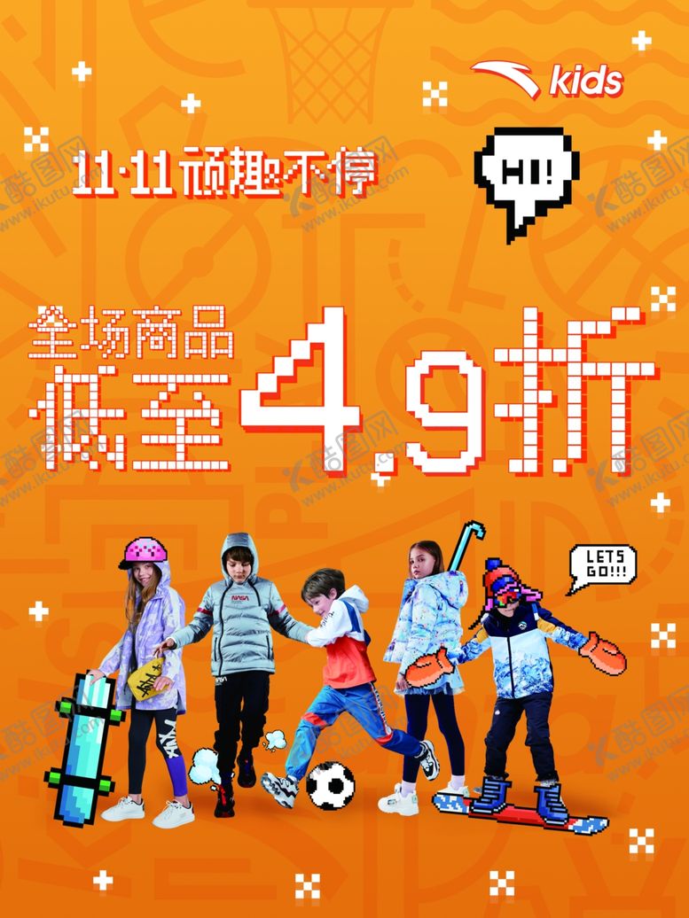 编号：91685210091530148853【酷图网】源文件下载-童装海报