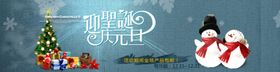 双旦节